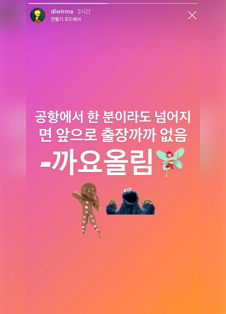 IU Ancam Fans Di Instagram Milik Nya