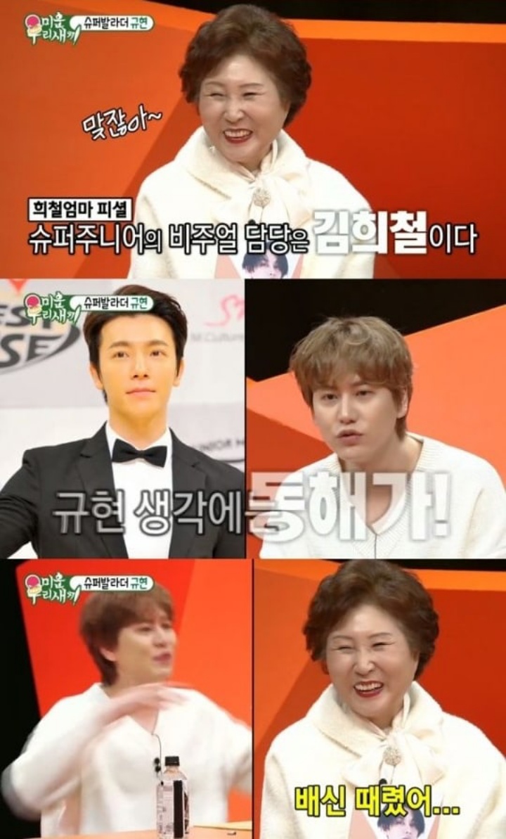 Kyuhyun Pilih Member Super Junior Tertampan, Ibu Kim Heechul Tak Terima