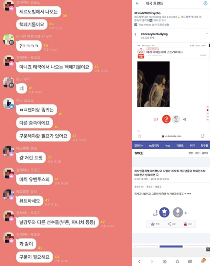 Grup Chat Julid Fans Twice Terbongkar 2