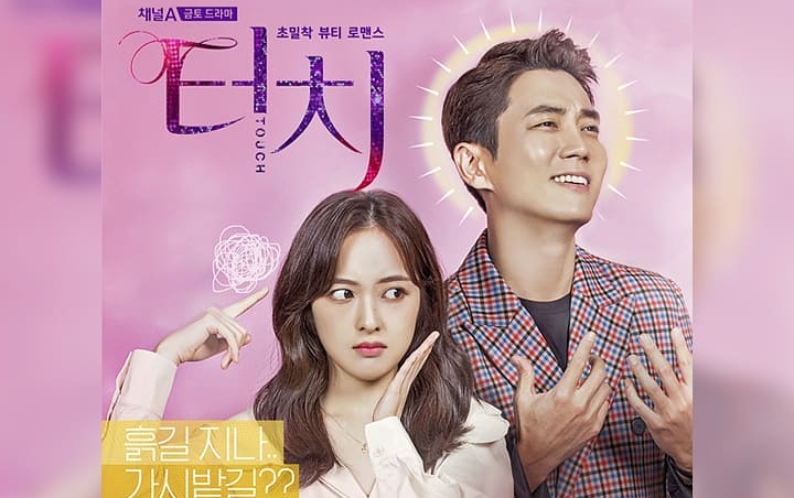 Kim Bo Ra Tak Sengaja Lihat Joo Sang Wook Mandi di Teaser 'Touch'
