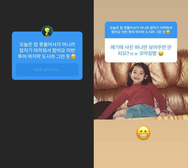 IU Bagikan Foto Masa Kecilnya Yang Menggemaskan Ini