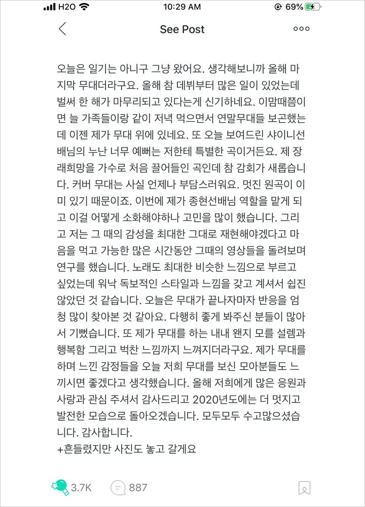 Cover Lagu SHINee \'Replay\', Taehyun TXT Tulis Pesan Penghormatan Untuk Jonghyun