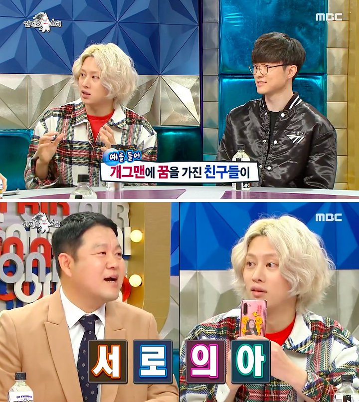 Heechul SuJu Habiskan Ratusan Juta untuk Main Game, Ungkap Jadi Lawan Lee Min Ho