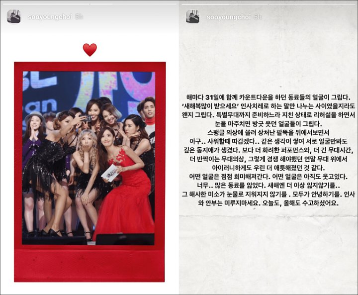 Sooyoung Posting Foto SNSD Dan Ungkap Rasa Kangen Ke Rekan-Rekan Idolnya