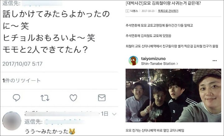 Ngaku Baru Jadian, Saksi Ungkap Heechul dan Momo Jalan Bareng di Kyoto 2 Tahun Lalu