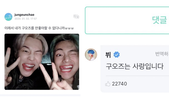 Komentar Manis V BTS Disinggung Soal Selfie Jeleknya Bareng Jimin