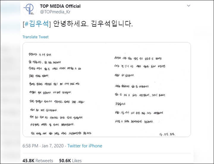 Kim Woo Seok Buka Suara Soal Pembubaran X1, Buat Permintaan Terakhir Ini