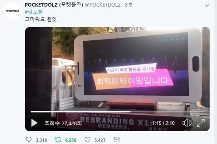 Nam Dohyon Posting Video Permintaan Fans Yang Tak Rela X1 Bubar, CEO Agensi Dihujat