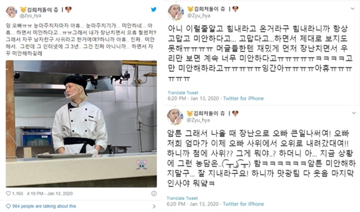 Kim Heechul Sungkan Ketemu Fans dan Terus Minta Maaf Pacari Momo Twice