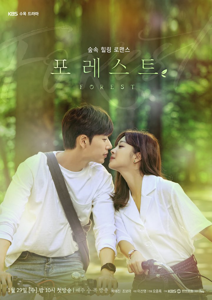 Jo Bo Ah dan Park Hae Jin Hampir Ciuman di Poster \'Forest\'