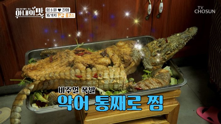 Ham So Won Bikin Syok Masak Buaya Goreng hingga Tupai Untuk Ayah Suaminya di \'Flavor of Wife\'
