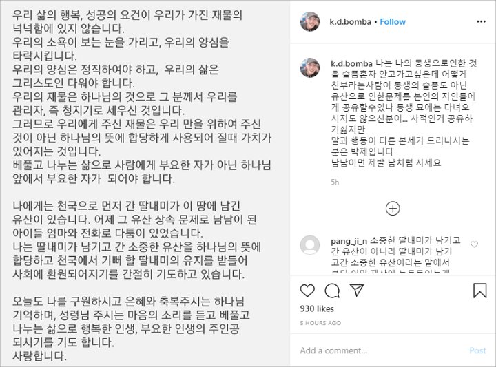 Kakak Sulli Ngamuk di Instagram Gara-Gara Sang Ayah Ributkan Harta Warisan