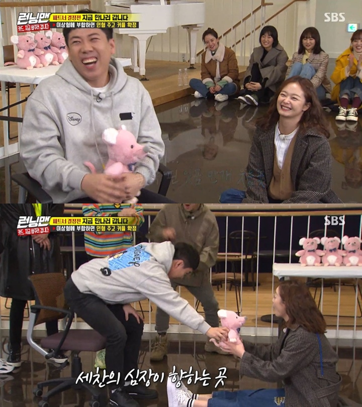 Yang Se Chan Ikuti Kata Hati Setuju Jadi Pasangan Jeon So Min di \'Running Man\'