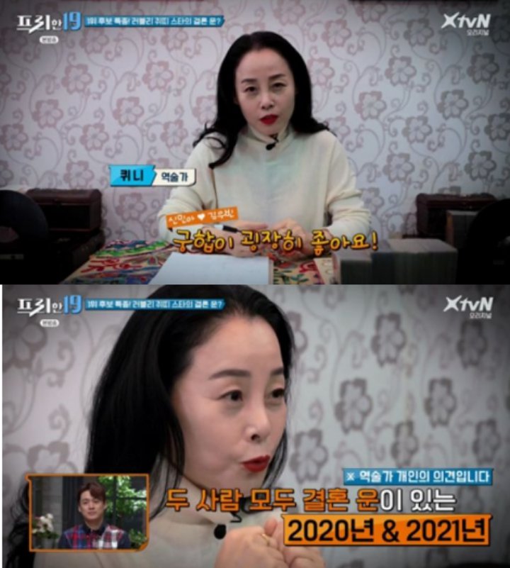 Kim Woo Bin dan Shin Min A Diramal Segera Menikah, Kapan?