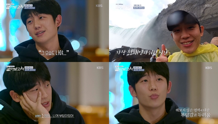 Jung Hae In Bongkar Rasa Tertekannya di Episode Final \'Jung Hae In Walking Report\'
