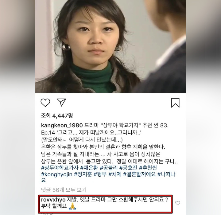 Gong Hyo Jin Banjir Kritikan Usai Minta Fans Berhenti Posting Video Drama Lawasnya