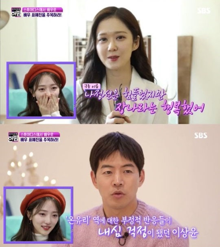 Pyo Ye Jin Ungkap Terima Ancaman Mengerikan Gara-Gara Peran Pelakor di \'VIP\'