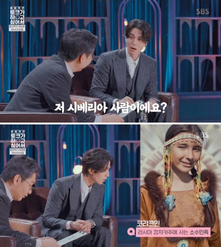Lee Dong Wook Jalani Tes DNA, Kaget Saat Temukan Dirinya Miliki Gen dari Bangsa Ini