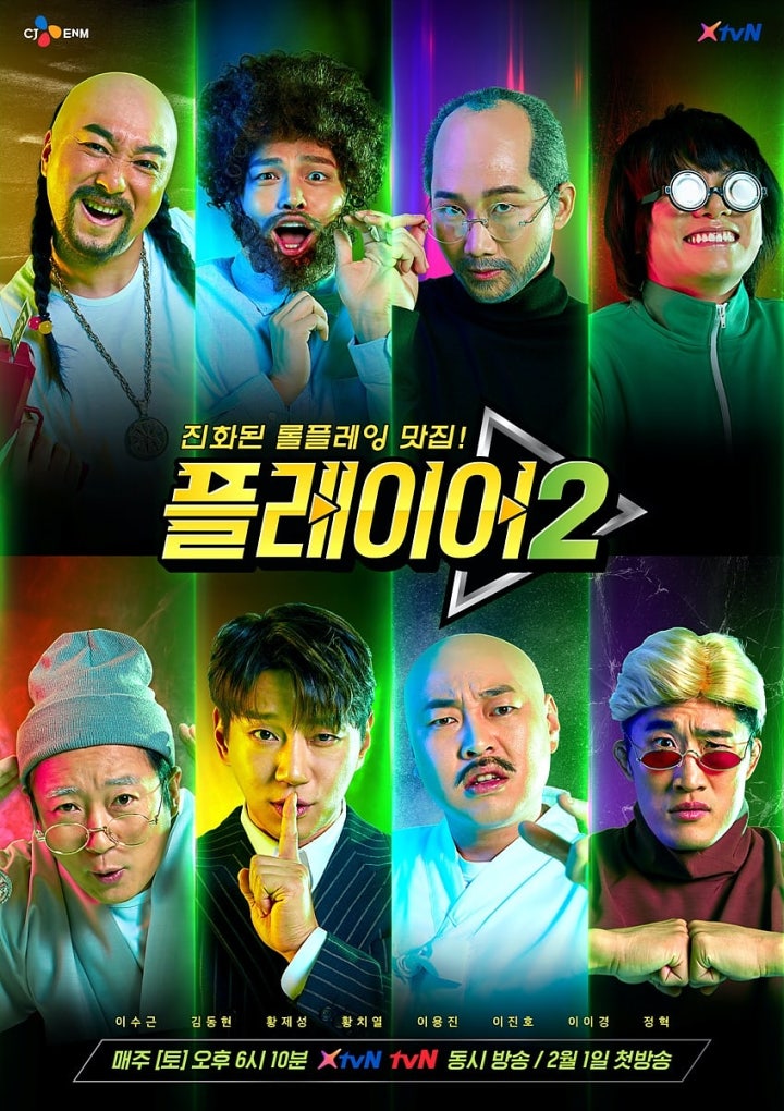 Lee Yi Kyung Hingga Lee Soo Geun Dikonfirmasi Bintangi \'Player\' Season 2