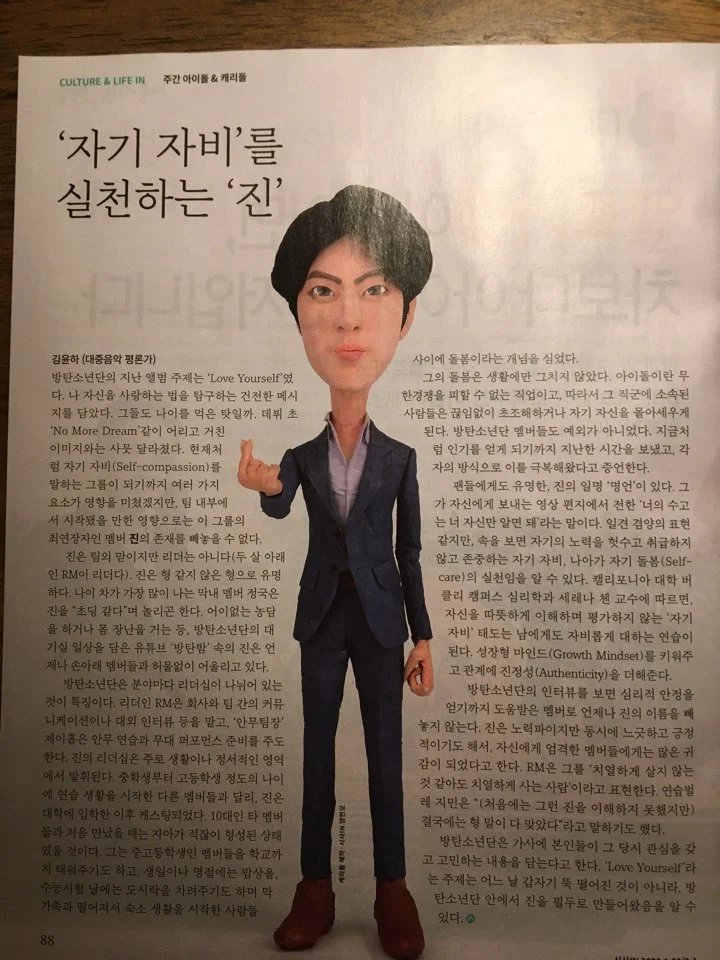 Jin Dipuji Jadi Panutan Member BTS Meski Bukan Leader