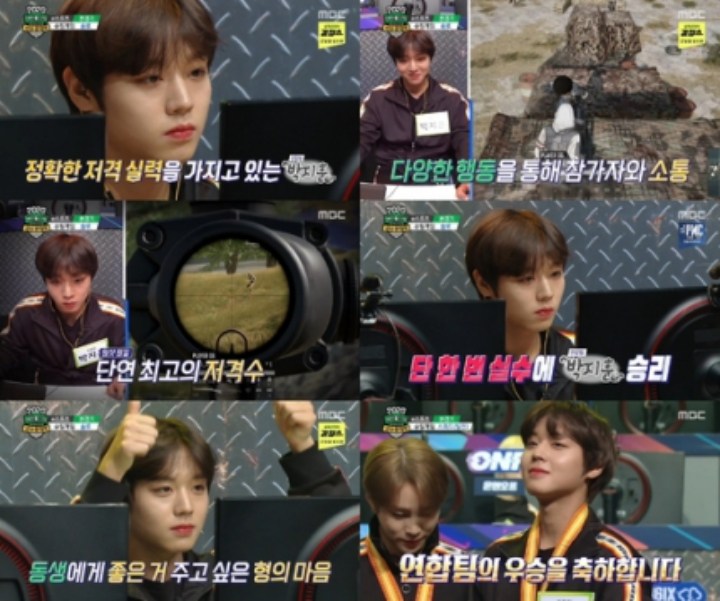Kehebatan Park Jihoon Bermain Game di \'ISAC\' Tuai Decak Kagum Meski Akhirnya Dikalahkan Ha Sungwoon