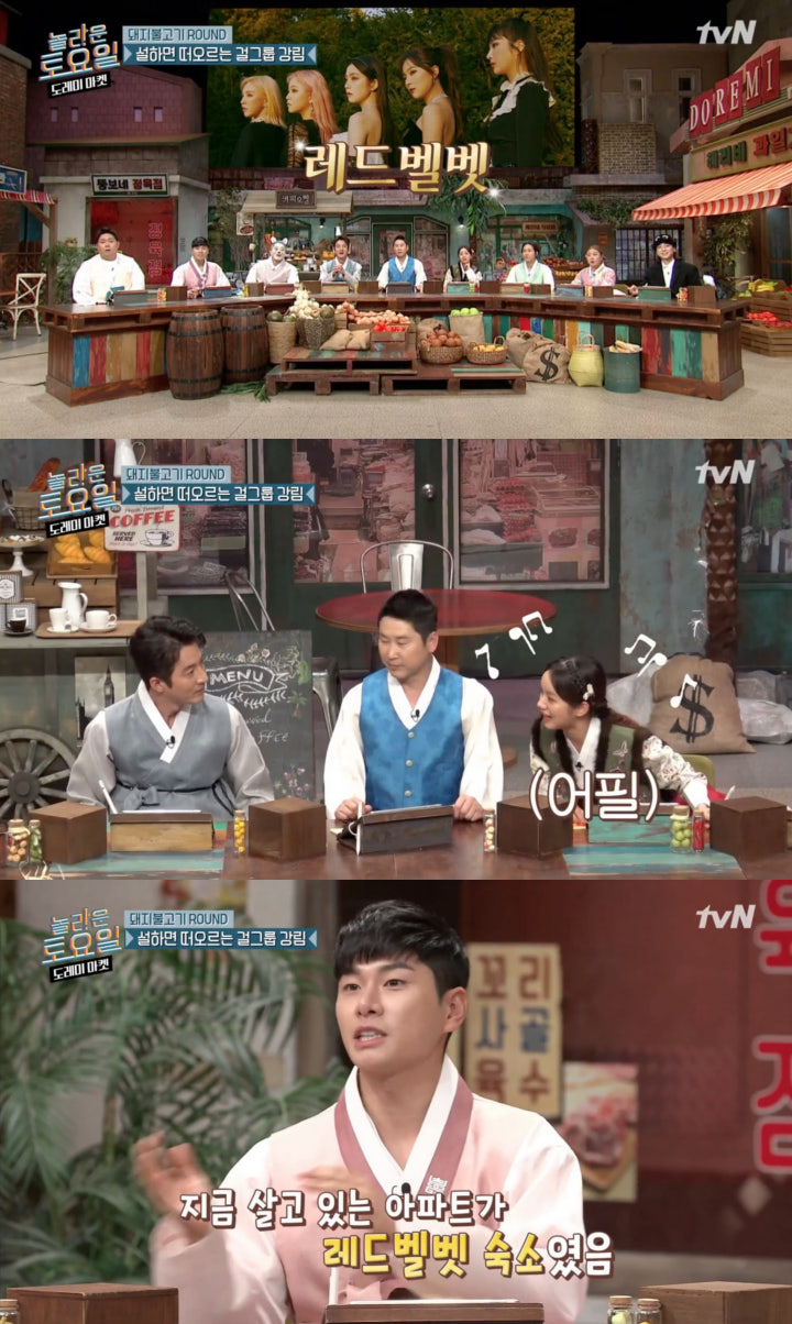 Aktor Lee Yi Kyung  Membeber Kan Hubunganya Dengan Red Velvet