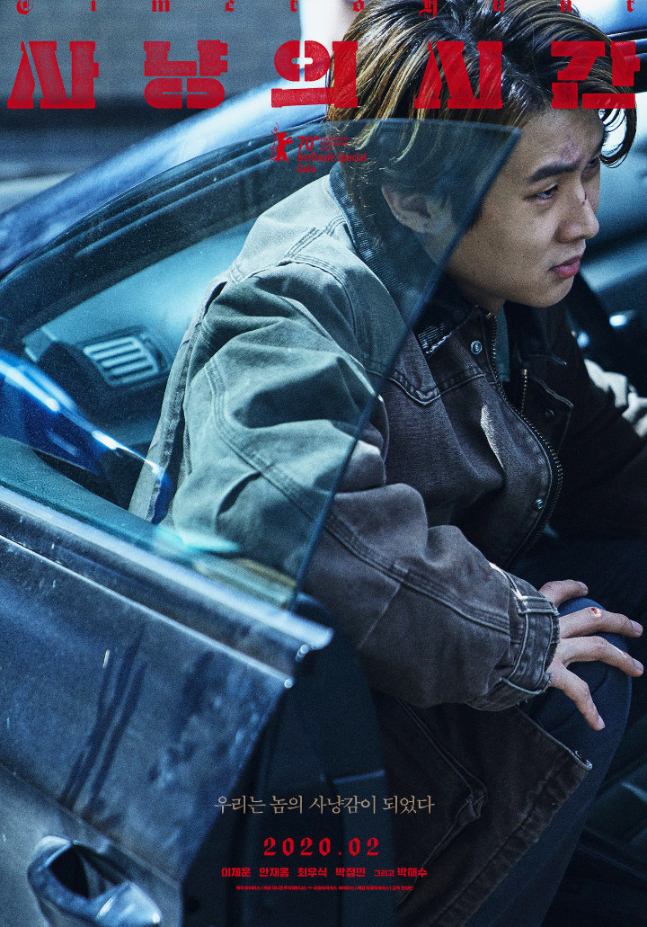 Choi Woo Shik Tampil Berantakan dan Tunjukkan Ekspresi Gelisah di Poster \'Time To Hunt\'