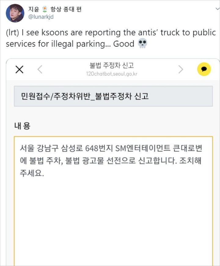 Truk Iklan Demo Tuntut Chen Tinggalkan EXO Diusir dari Gedung SM, Kenapa?