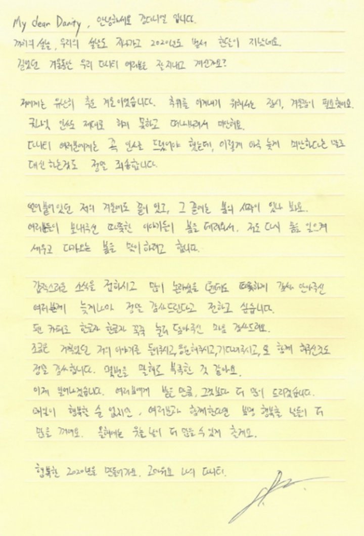 Kang Daniel Tulis Surat untuk Fans dan Ungkap Rencana Lanjutkan Kegiatan, Kapan?