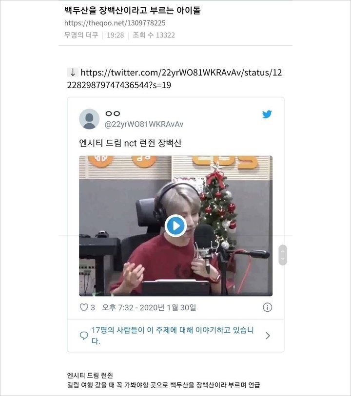 Renjun NCT Dream Jadi Sorotan Gara-Gara \'Salah Sebut\' Gunung Baekdu Pakai Nama Tiongkok