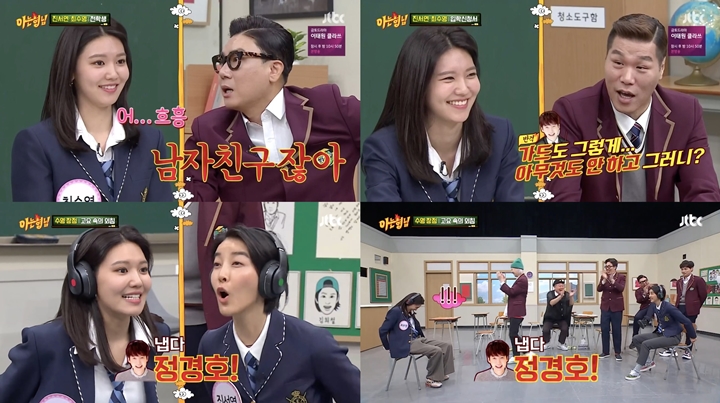 Ternyata Ini Alasan Sooyoung Ogah Sering-Sering Bahas Jung Kyung Ho di TV