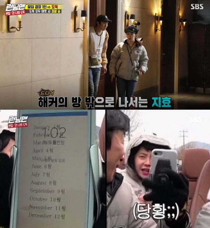 Lee Kwang Soo Ngakak Usai Pergoki Tampilan Layar Ponsel Song Ji Hyo di \'Running Man\'