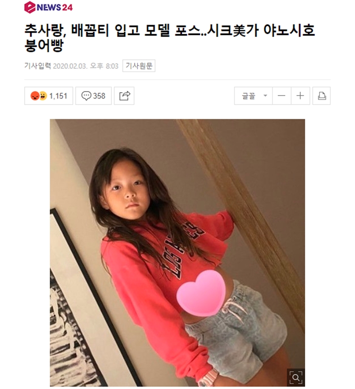 Pemberitaan Soal Bodi Choo Sarang \'Superman is Back\' Ini Picu Amarah Netizen
