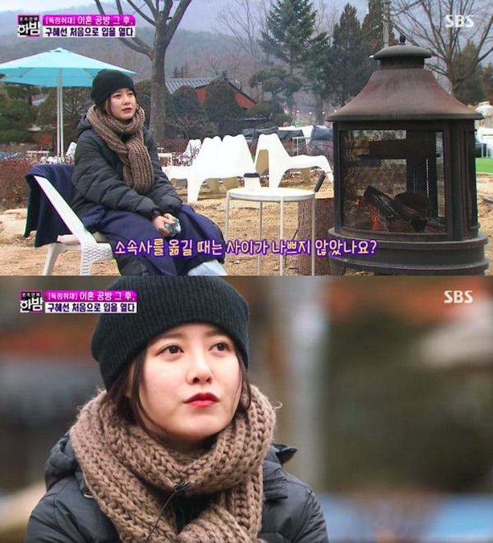 Ku Hye Sun