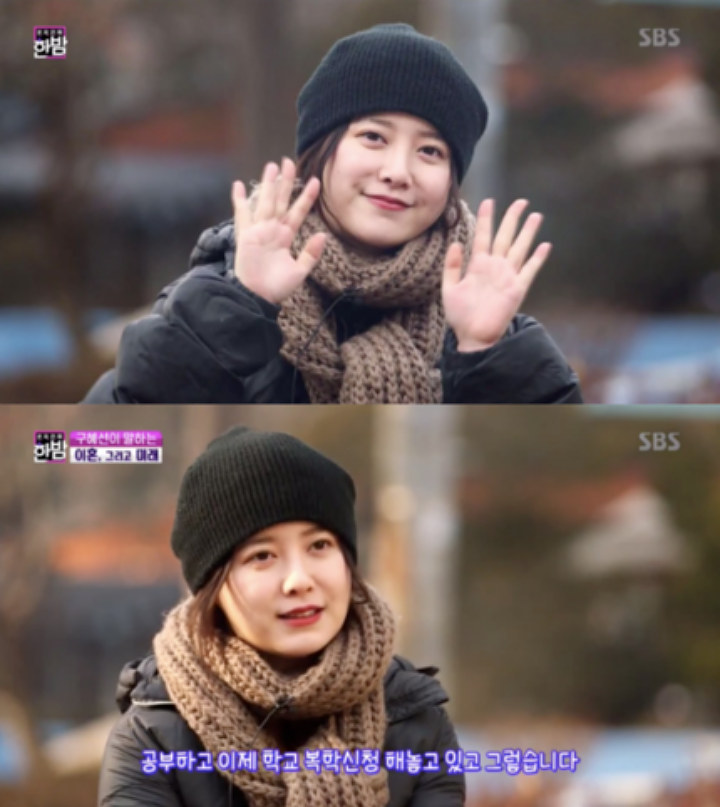 Ku Hye Sun