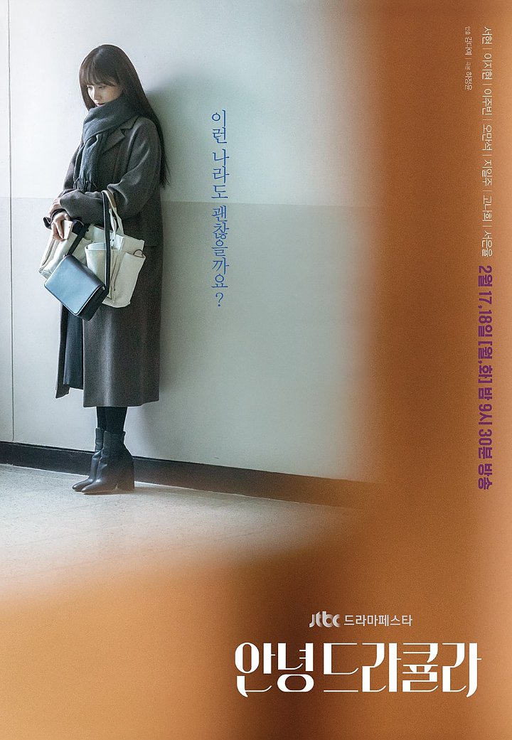 Seohyun SNSD Tampak Kesepian di Poster \'Hello Dracula\', Kemampuan Akting Dipuji Produser