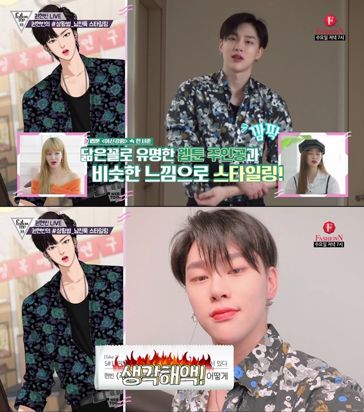 Kwon Hyunbin Ternyata Pernah Tiru Gaya Seojun \'The Secret Of Angel\', Semirip Apa?