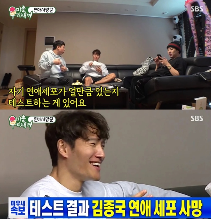 My Ugly Duckling Kim Jong Kook