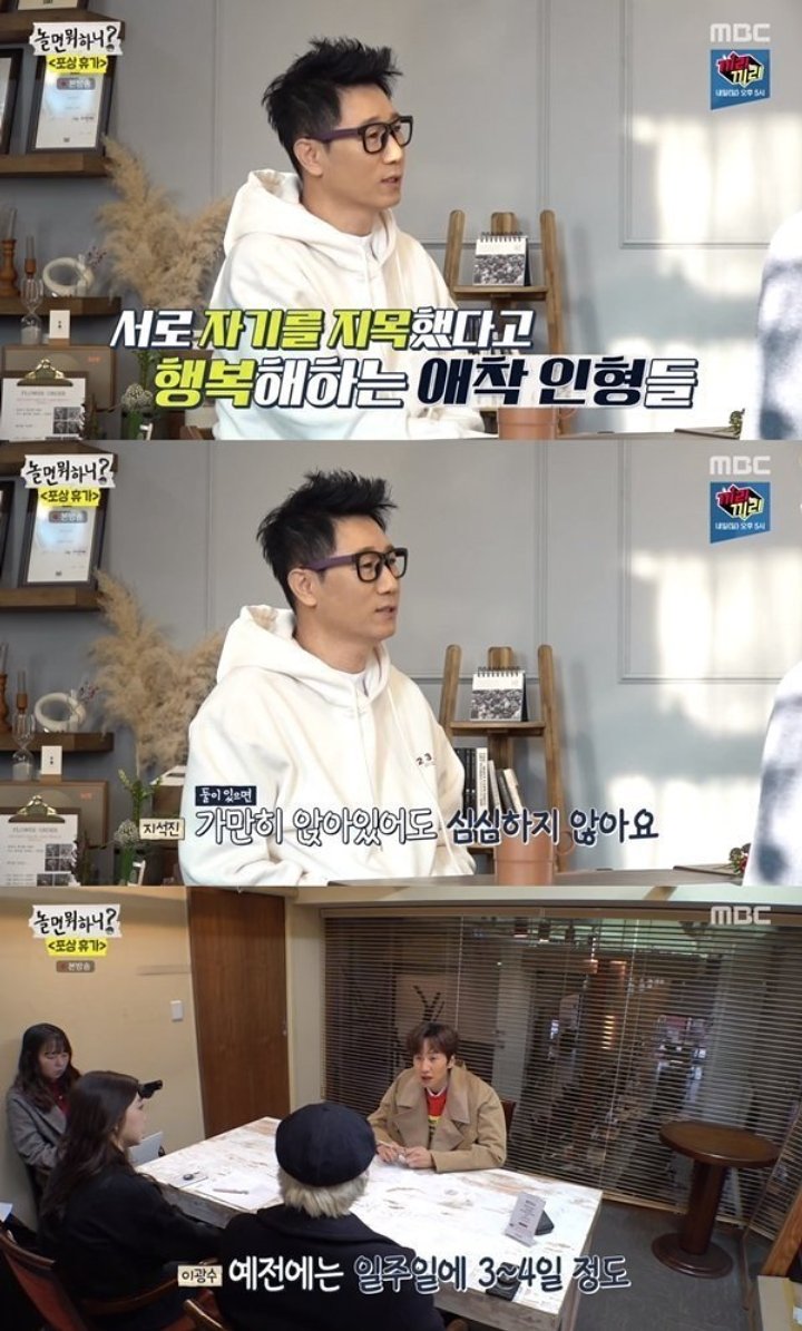 Yoo Jae Seok dan Ji Suk Jin di \'Hangout with Yoo\'
