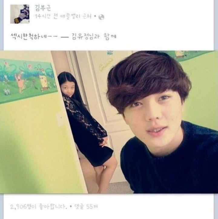 Kakak Laki-Laki Kim Yoo Jung