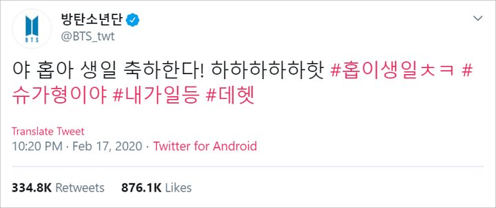 Ultah J-Hope BTS Kuasai Twitter Dunia, Suga Bangga Jadi yang Pertama Ngucapin Selamat 2