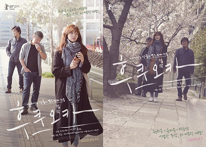 Begini Tampilan Misterius Park So Dam di Poster Film Baru Usai \'Parasite\'Begini Tampilan Misterius Park So Dam di Poster Film Baru Usai \'Parasite\'