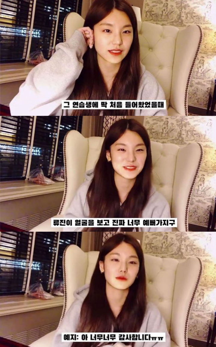 Ryujin ITZY Lakukan Hal Mesra dan Manis Ini ke Yeji di Hari Pertama Masuk JYP Entertainment