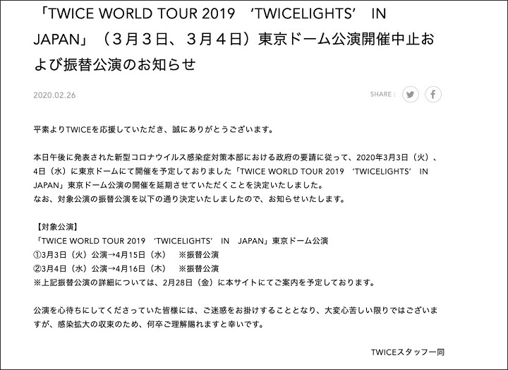 Twice Tunda Konser Tokyo Dome Jepang Sebagai Tindakan Pencegahan Wabah Virus Corona