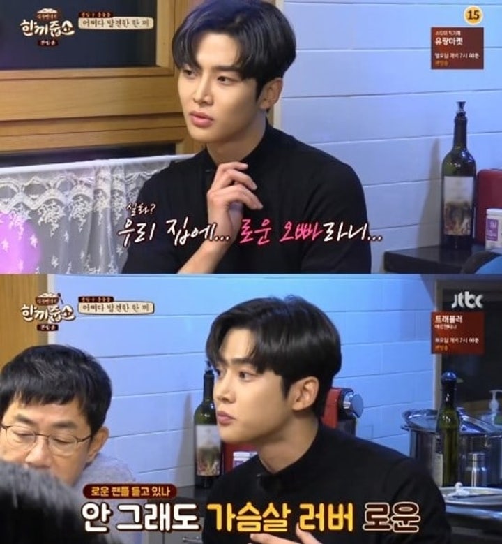 Rowoon SF9 Buka-Bukaan Soal Tempat Tinggal Cinta Pertama di \'Let\'s Eat Dinner Together\'
