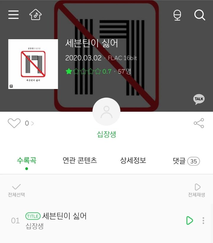 Heboh Muncul Lagu Berjudul \'I Hate You Seventeen\' Di Situs Musik, Fans Super Ngamuk