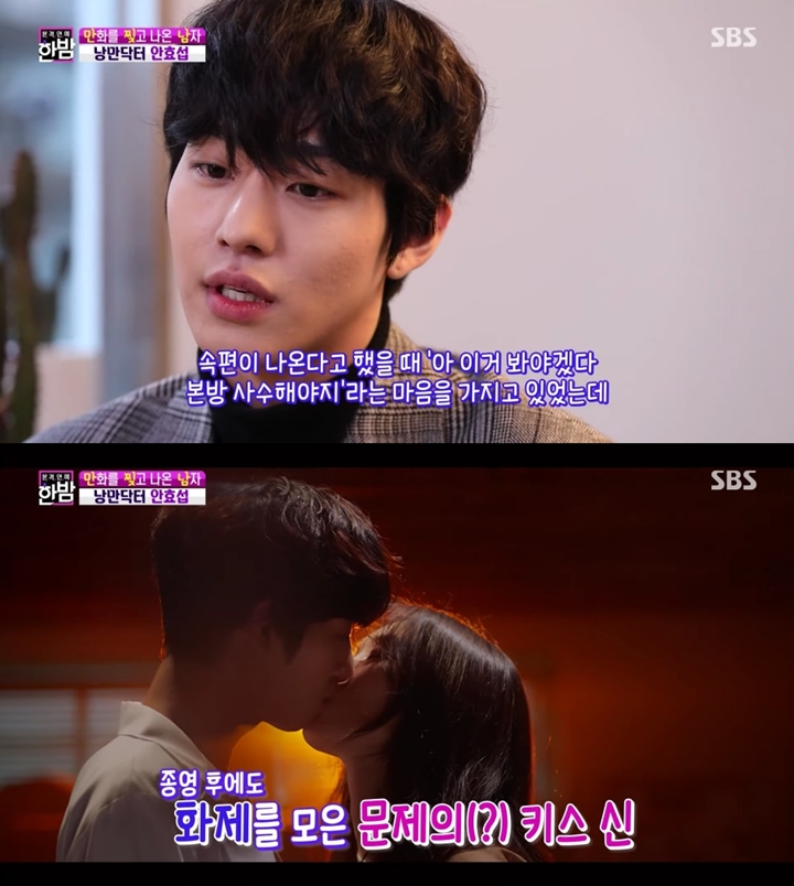 Ahn Hyo Seop Akui Syuting Ciuman Hot Dengan Lee Sung Kyung Usai Minum Alkohol