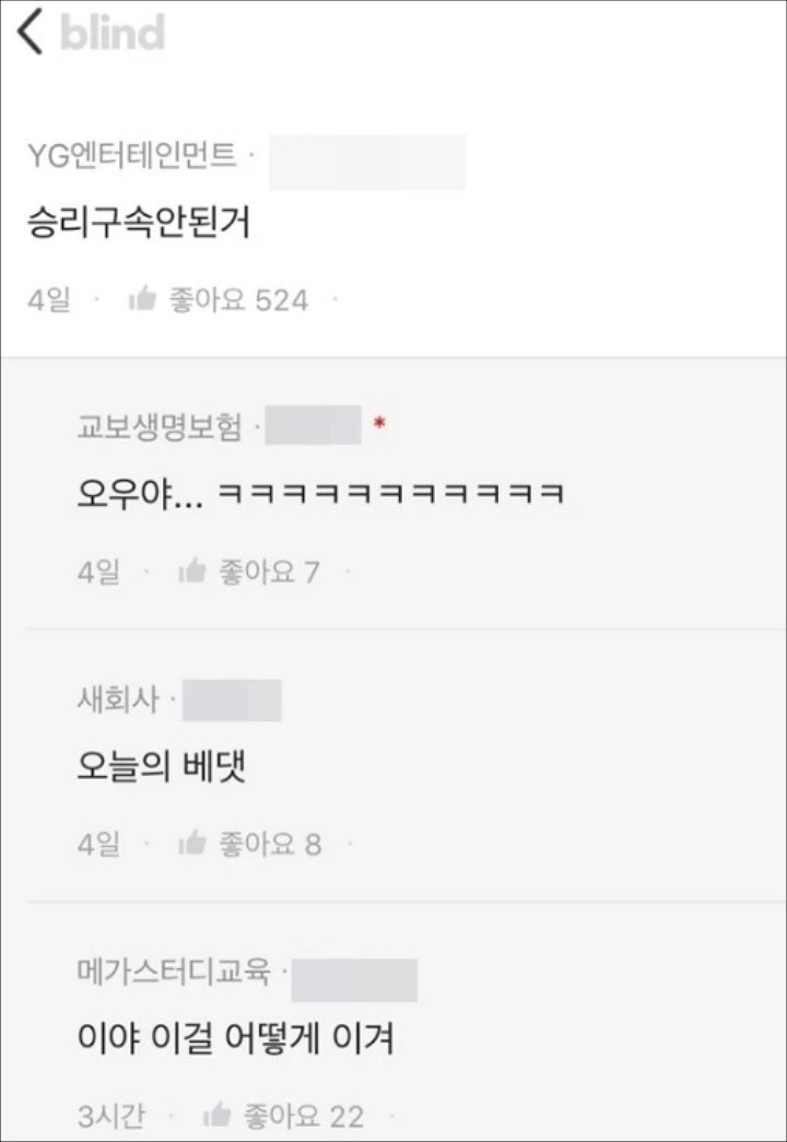 Beredar Pesan Diduga dari Karyawan YG, Komentar Ini Soal Fakta Seungri Tak Masuk Penjara