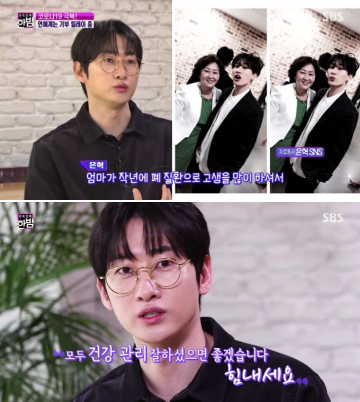 Penyakit yang Dialami Sang Ibu Ternyata Bikin Eunhyuk Tergerak Berikan Donasi untuk Atas Corona