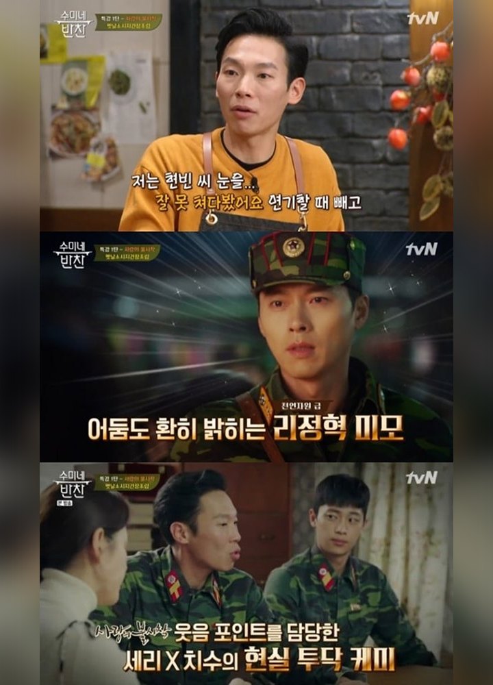 Yang Kyung Won Gosipkan Visual Hyun Bin - Son Ye Jin di Lokasi \'Crash Landing On You\'